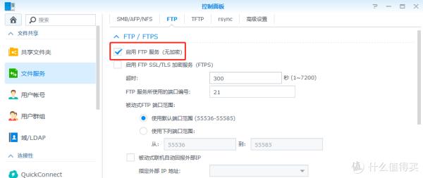 ftp上传软件(ftp文件上传工具)插图