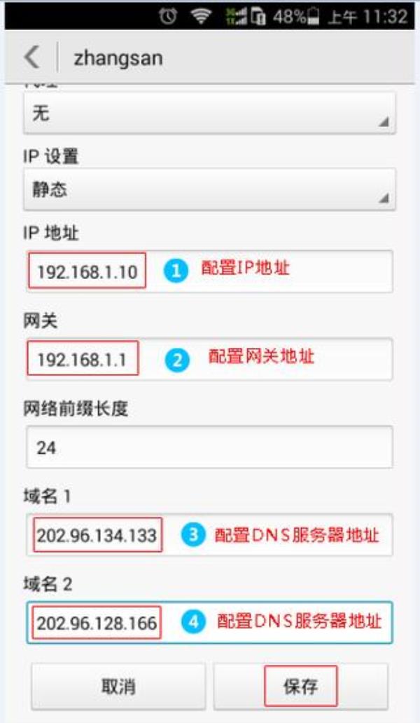 更改ip地址app(手机怎么更改IP地址)插图