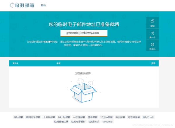 购买邮箱网站(购买邮箱网站安全吗)插图