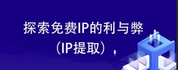 国内最好的代理ip(代理ip排行)插图