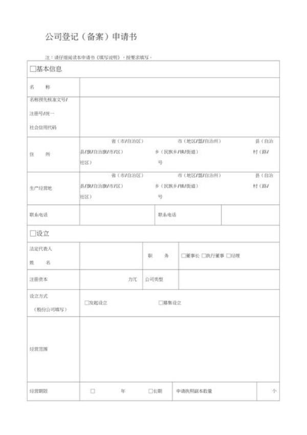 公司网站快速备案(公司网站备案需要什么材料)插图