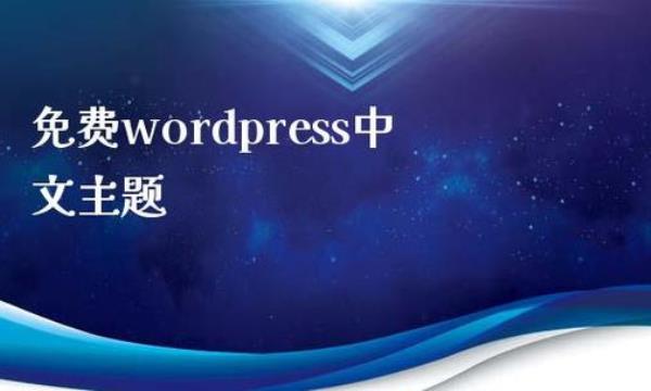 记录笔记的wordpress主题(wordpress日记主题)插图