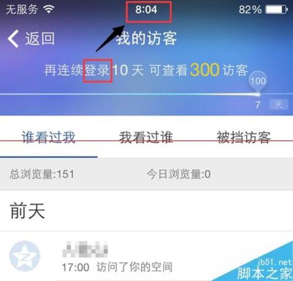 免费刷100空间访客网站(刷空间访客量软件免费)插图