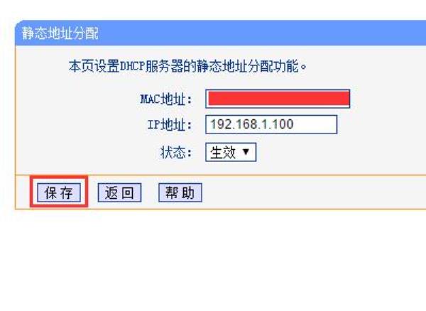 路由器设置静态ip地址怎么设置(路由器静态ip设置方法)插图