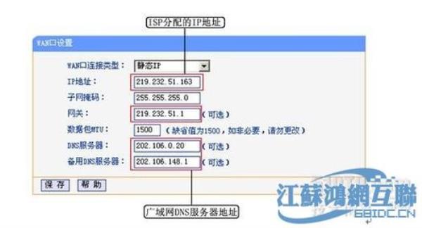 如何获得公网ip地址(获取公网ip的方法)插图