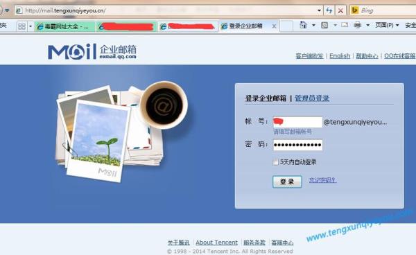 企业邮箱登录老失败原因(企业邮箱登录老失败原因有哪些)插图