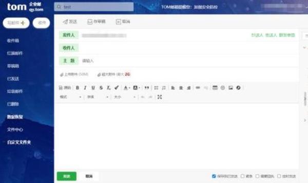 企业邮箱哪个最好用吧(好用的企业邮箱app)插图