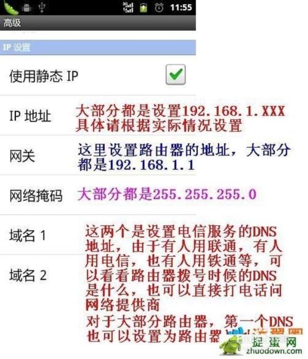 手机ip地址设置(手机ip地址设置参数)插图