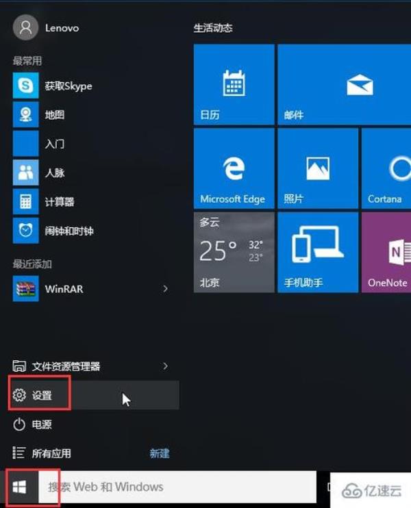 windows云主机下载(云主机 win10)插图