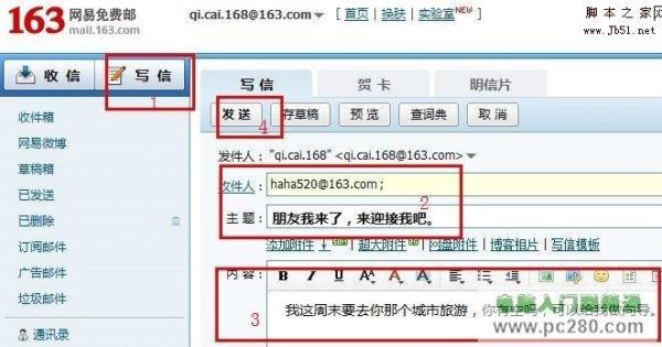 微信电子邮箱怎么注册申请(微信电子邮件地址怎么注册)插图