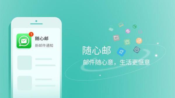 网易企业邮箱安全稳定连通世界(网易企业邮箱怎么开通注册)插图