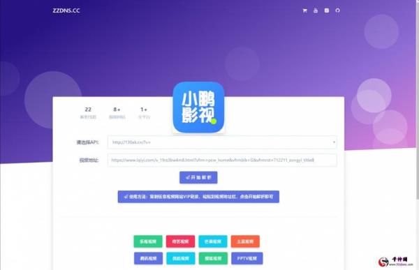 网页视频解析网站(网络视频解析网站)插图