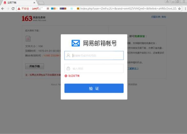 网易邮箱登录入口邮箱(网易邮箱邮箱登录首页)插图