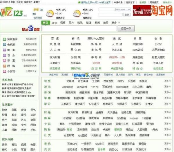 网站域名注册到期查询(网站域名注册信息查询)插图