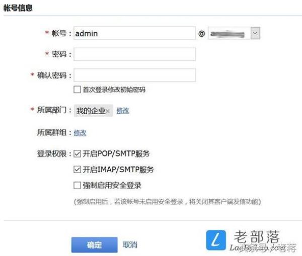 新浪免费企业邮箱登录(新浪免费企业邮箱登录网址)插图