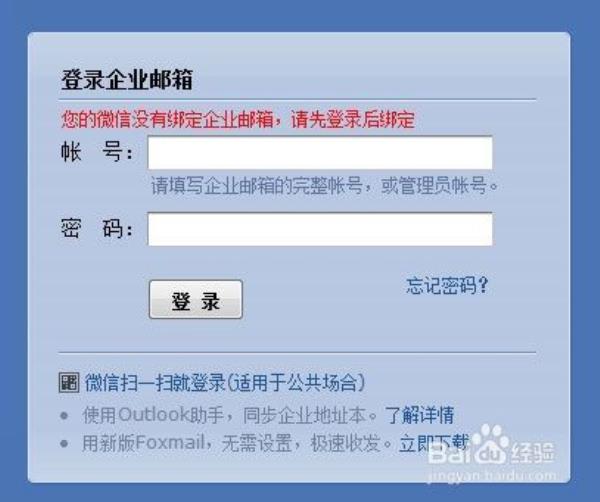 有哪些企业邮箱可以免费注册(有哪些企业邮箱可以免费注册的软件)插图