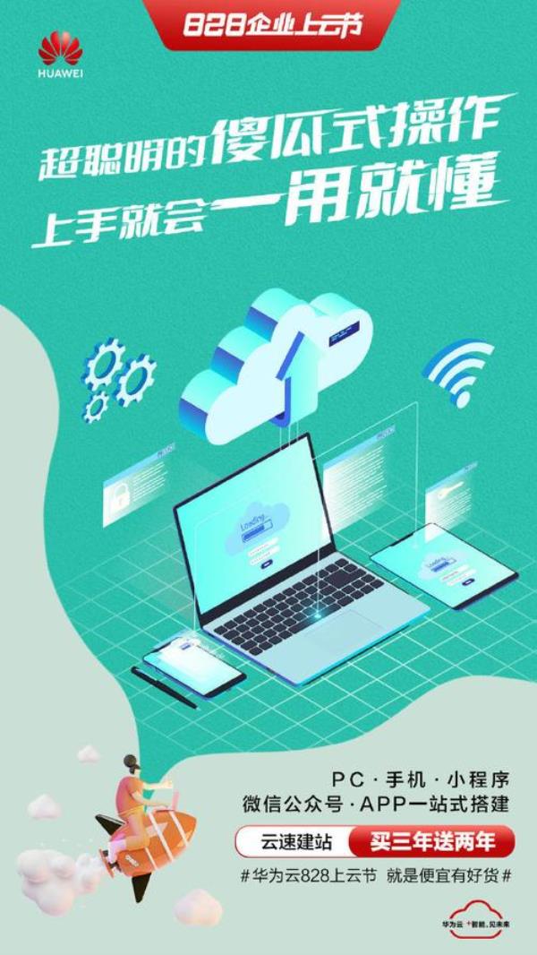 云速邮箱入口(云速邮箱手机app)插图