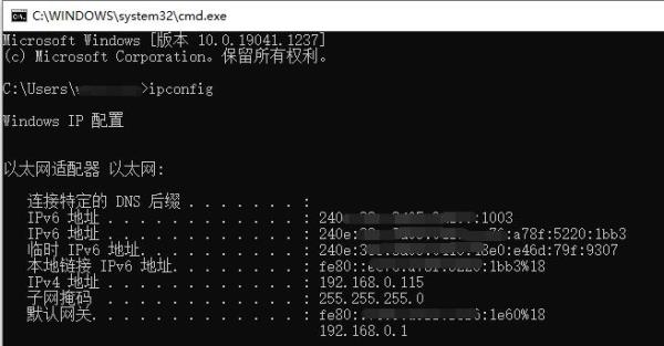 运用cmd查询ip(cmd查询ip地址位置)插图