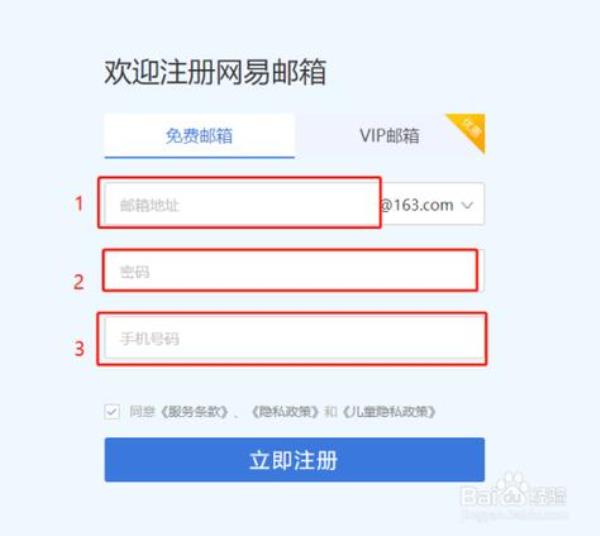 注册163邮箱地址怎么写才正确(163注册邮箱地址是什么)插图