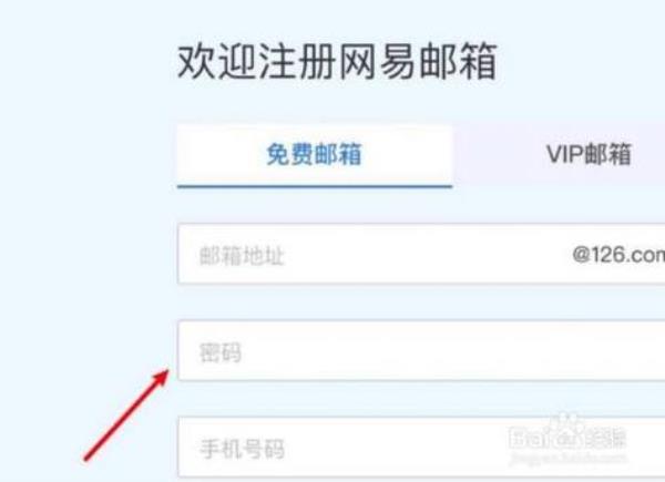 注册百度邮箱(怎么注册百度邮箱)插图