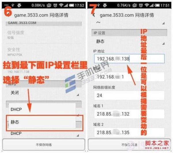 怎么查看手机ip地址和端口(查看手机ip地址的方法)插图