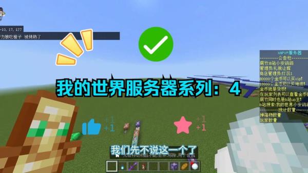 租minecraft服务器(我的世界租凭服务器)插图