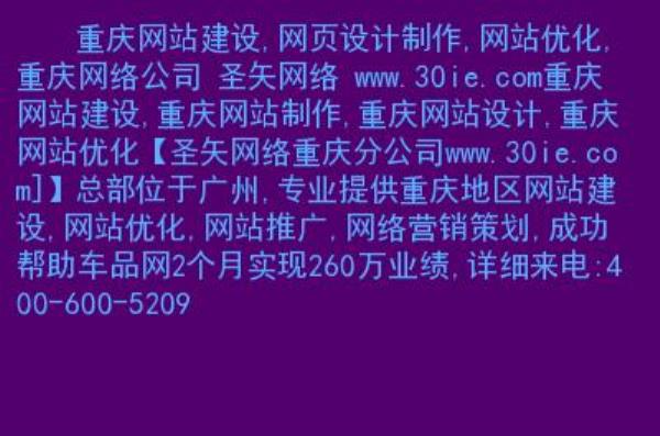 重庆网站制作费用(重庆1000元网站制作)插图