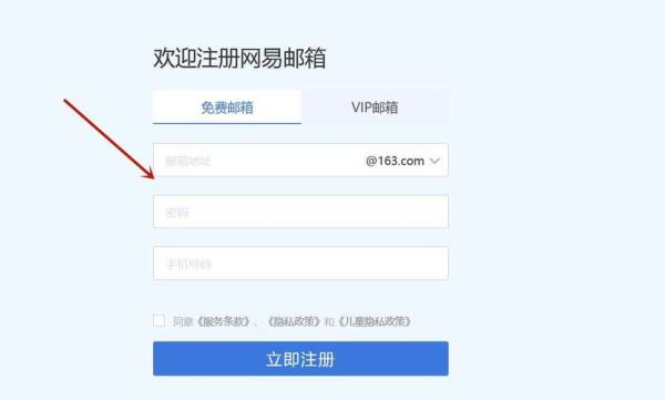 怎样注册企业邮箱免费(怎么注册免费的企业邮箱)插图
