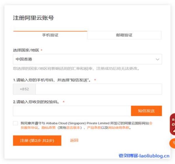 阿里云注册邮箱(阿里云个人免费邮箱注册)插图
