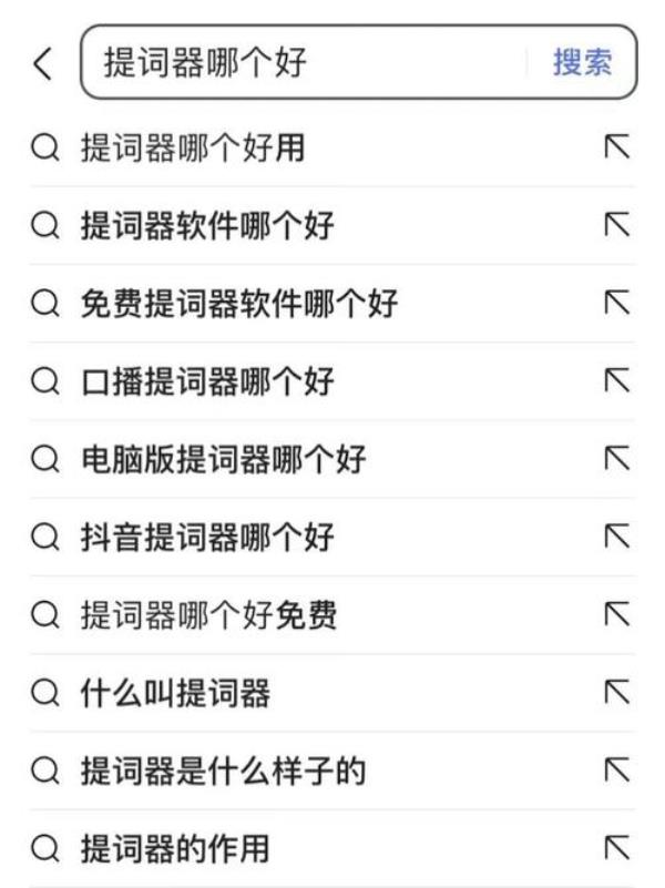 爱站网app(爱站网长尾关键词挖掘查询工具)插图