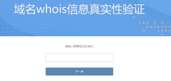 查域名whois(网站查域名)插图