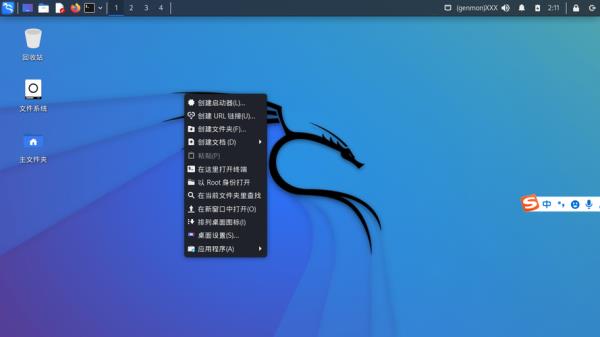 linux安装教程(虚拟机kali linux安装教程)插图