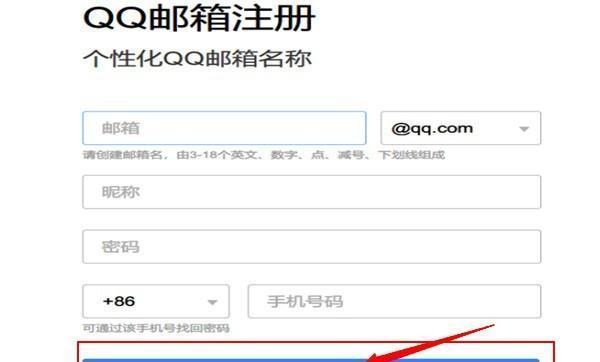 qq邮箱注册方式(邮箱注册 邮箱)插图