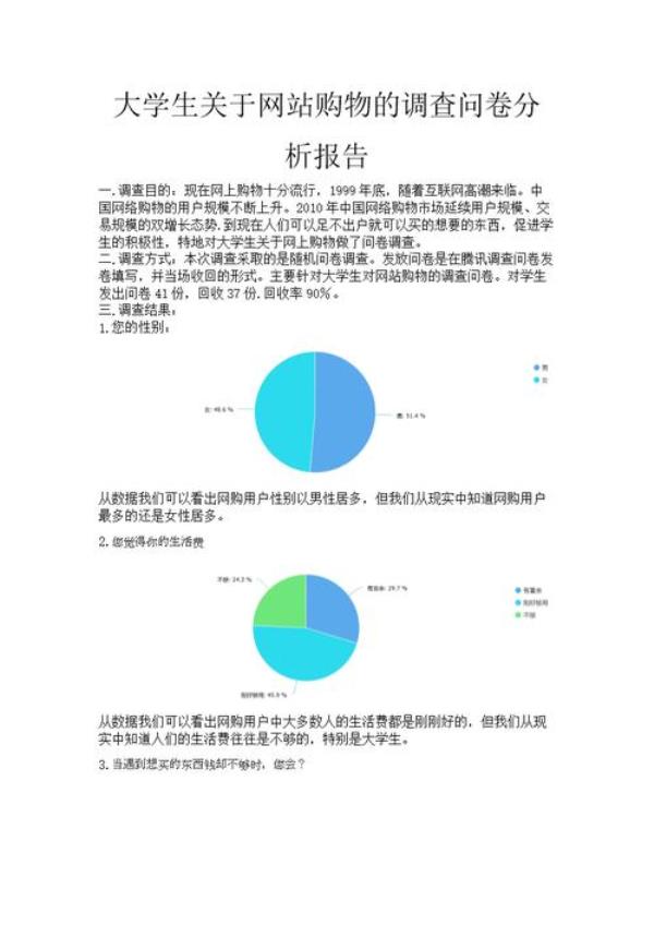 网站分析的含义(网站分析最基本的应用)插图