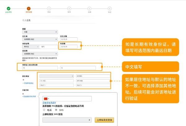 亚马逊免费服务器注册教程(亚马逊免费注册账号)插图