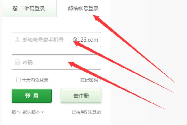 邮箱注册申请126(邮箱注册申请免费个人)插图