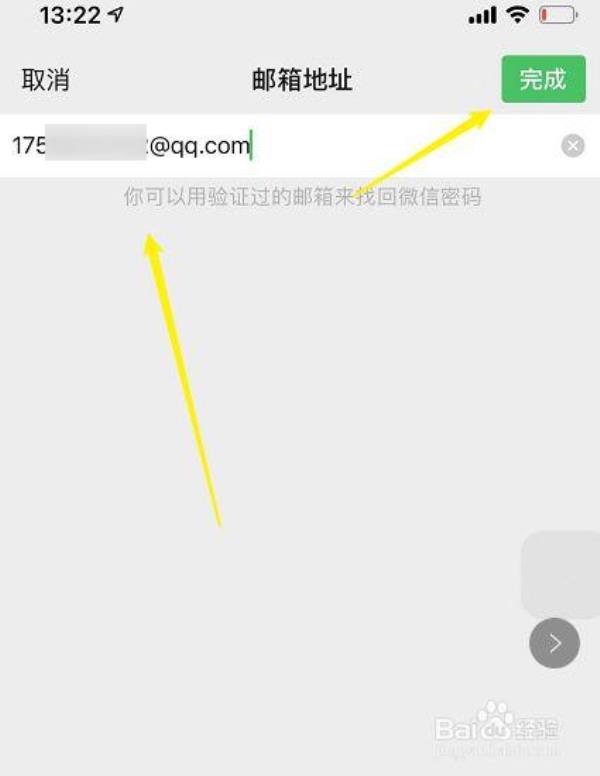 邮箱怎么注册微信账号(邮箱怎么注册微信账号详细步骤)插图